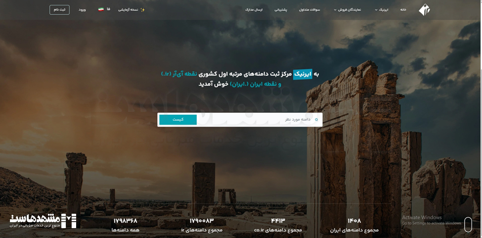 آموزش ساخت شناسه ایرنیک 