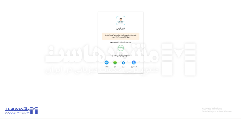 ثبت نام دامنه IR