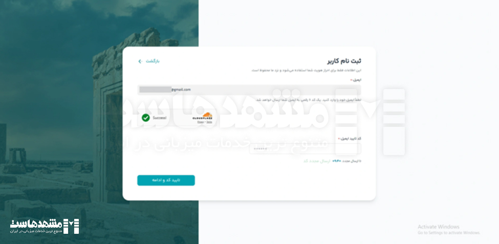 ساخت شناسه ایرنیک 