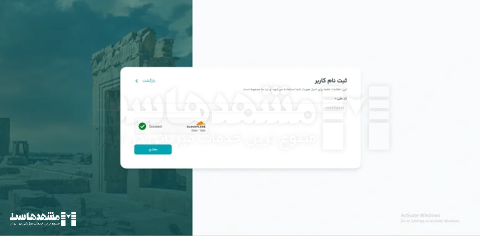 ایجاد شناسه ایرنیک 