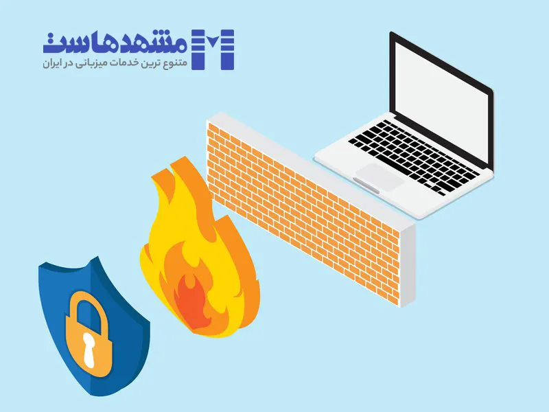 وظیفه فایروال چیست