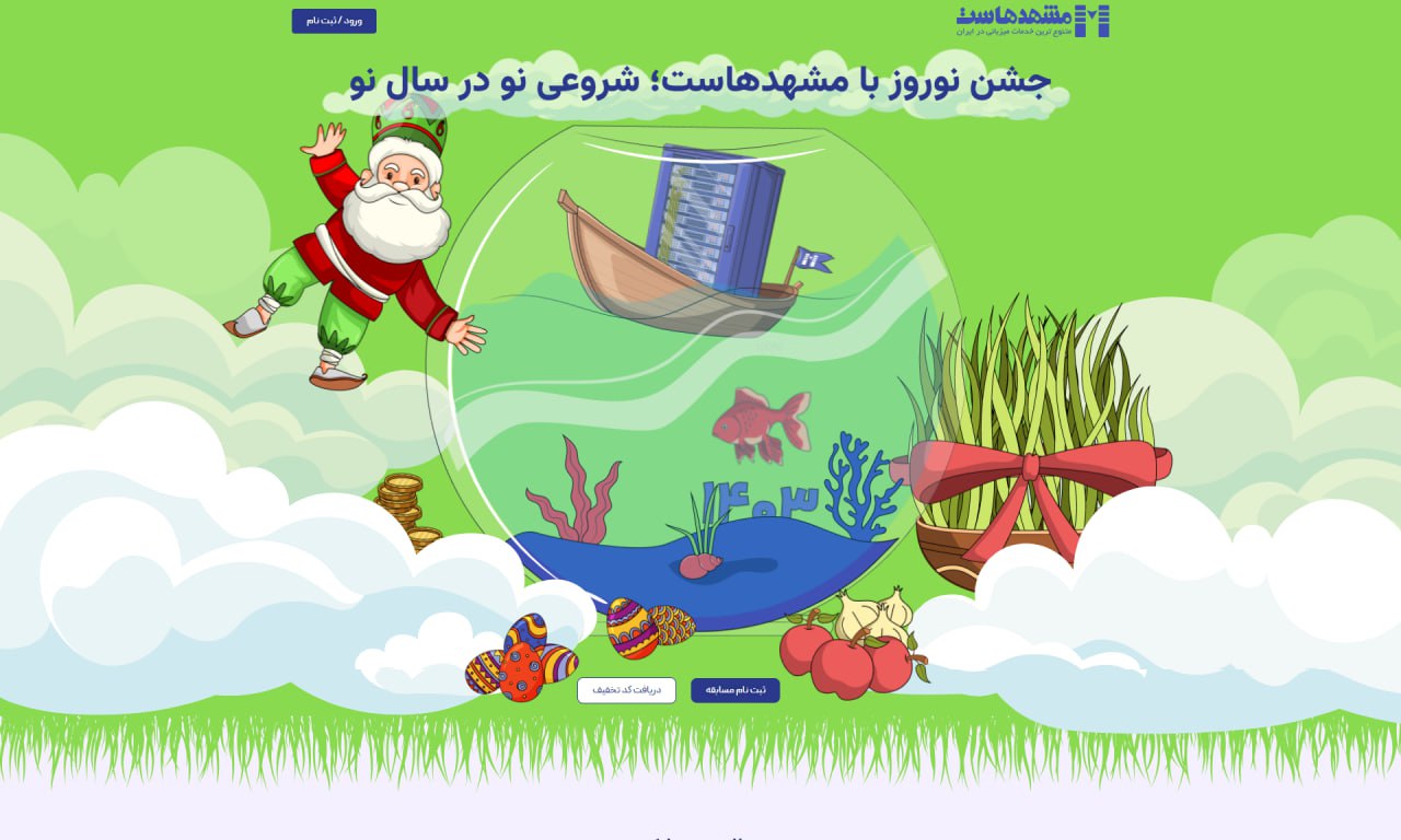 جشنواره مشهدهاست