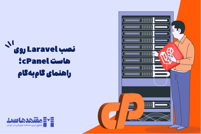 نصب Laravel