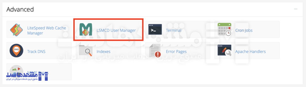 نصب LSMCD در cPanel