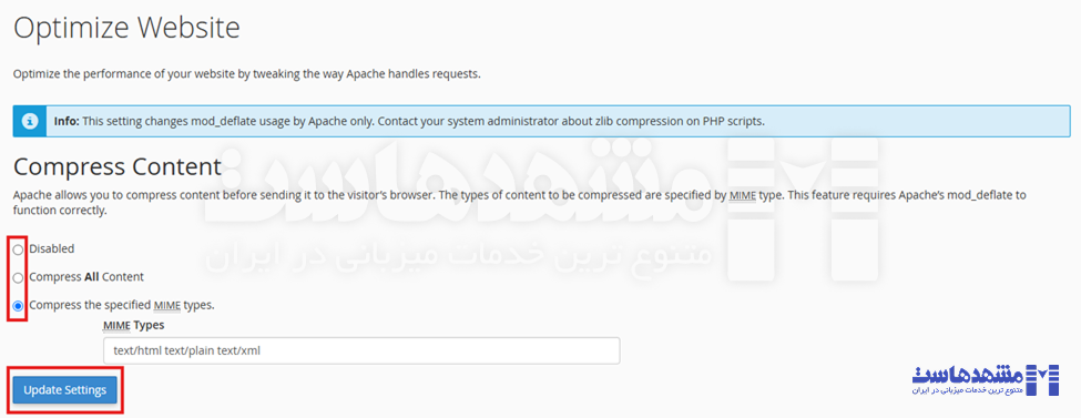 فعالسازی Gzip در Cpanel