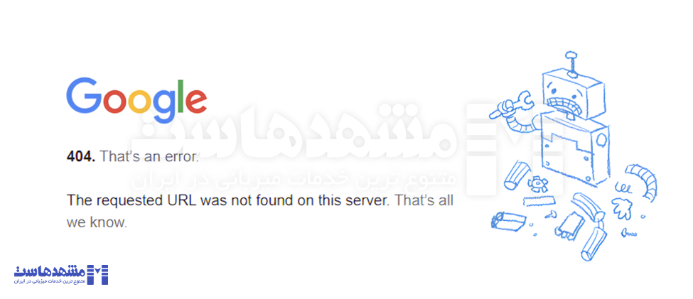 دلایل بروز ارور ۴۰۴ not found