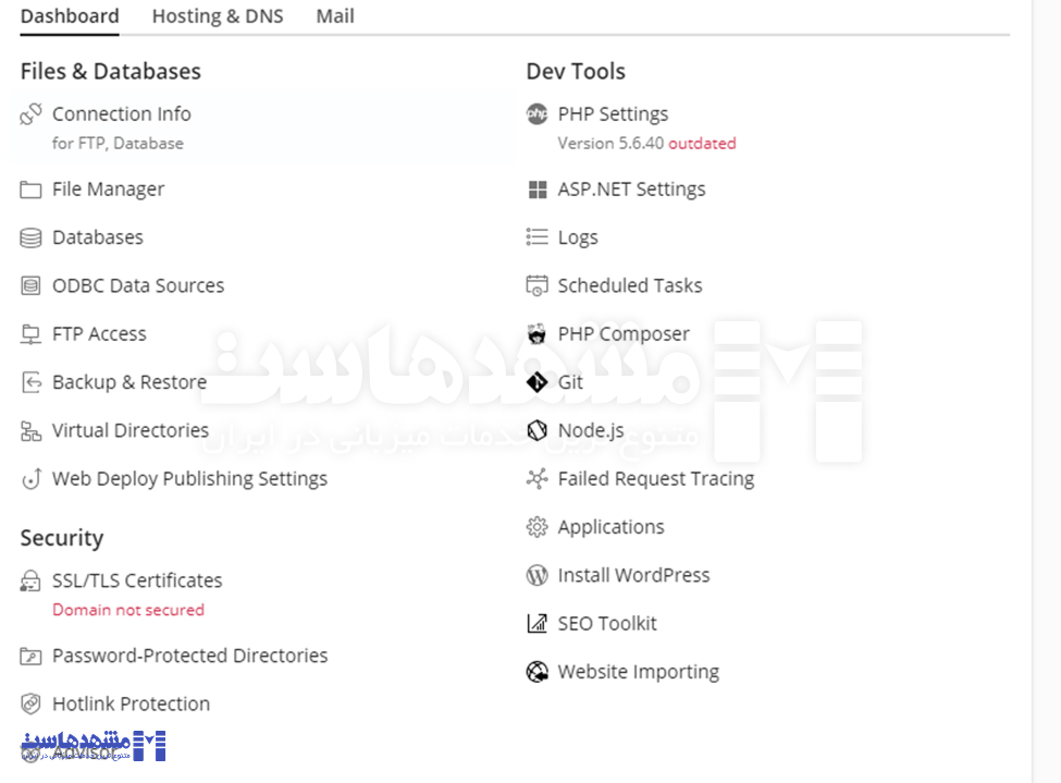تنظیمات Web Deploy