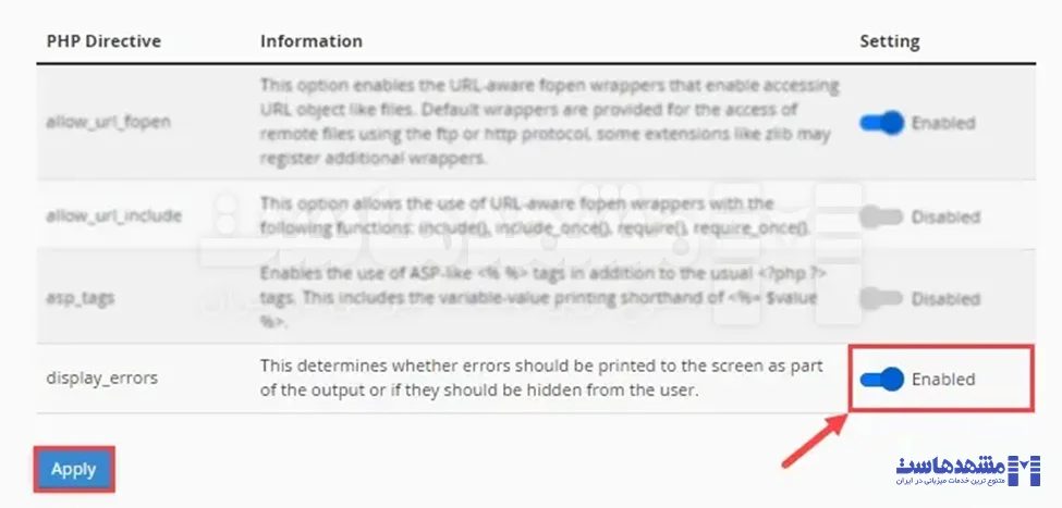 فعال کردن display_errors