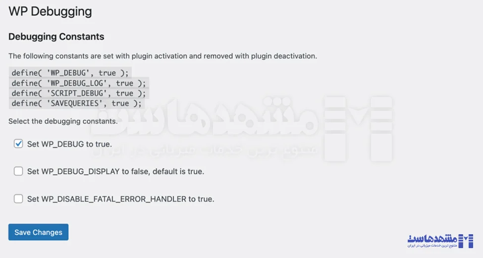 آموزش فعالسازی wp_debug وردپرس