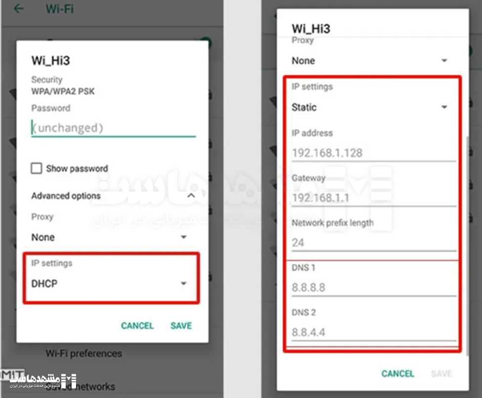 تغییر DNS در اندروید