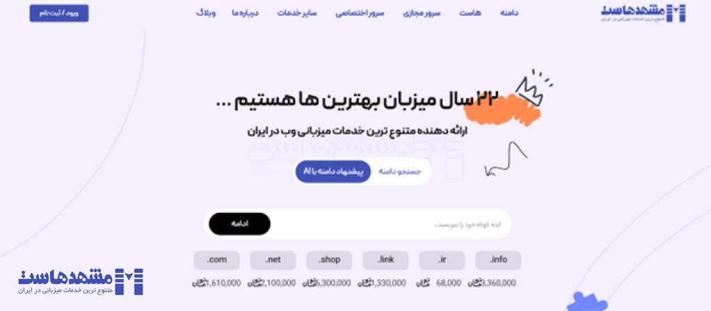 استعلام مالکیت دامنه سایت