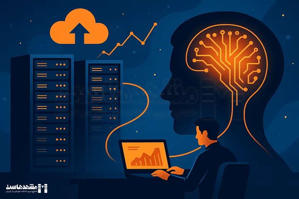 کاربرد هوش مصنوعی در مدیریت سرور